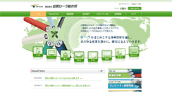 Desktop Screenshot of katsura-roller.co.jp